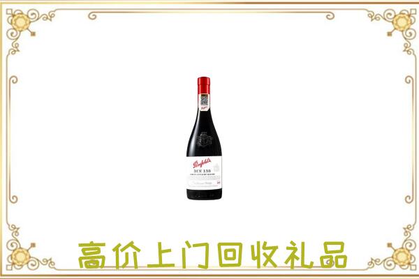 清镇市附近回收奔富