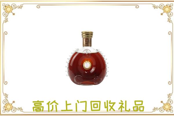 清镇市附近回收路易十三